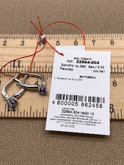 *Серьги Танзанит цв Белое арт. 22684-204-458 (вес 2,32 г) - фото 331162 *Серьги Танзанит цв Белое арт. 22684-204-458 (вес 2,32 г) - фото 331162