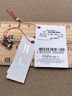 *Пусеты Танзанит цв Белое арт. 24188-204-355 (вес 1,43 г) - фото 331185