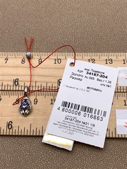 *Подвеска Танзанит цв Белое арт. 34187-204-663 (вес 1,35 г) - фото 331227 *Подвеска Танзанит цв Белое арт. 34187-204-663 (вес 1,35 г) - фото 331227