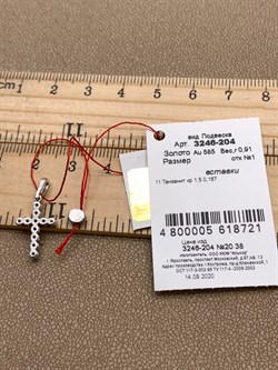 *Подвеска Танзанит цв Белое арт. 3246-204-721 (вес 0,91 г) - фото 331258 *Подвеска Танзанит цв Белое арт. 3246-204-721 (вес 0,91 г) - фото 331258