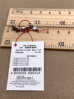 *Подвеска Танзанит цв Белое арт. 3503-204-404 (вес 1,45 г) - фото 331287 *Подвеска Танзанит цв Белое арт. 3503-204-404 (вес 1,45 г) - фото 331287