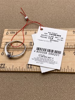 *Кольцо р.17,5 Танзанит цв Белое арт. 14188-204-201 (вес 1,65 г) - фото 331310