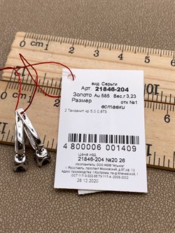 *Серьги Танзанит цв Белое арт. 21846-204-409 (вес около 3,23 г) - фото 331318 *Серьги Танзанит цв Белое арт. 21846-204-409 (вес около 3,23 г) - фото 331318