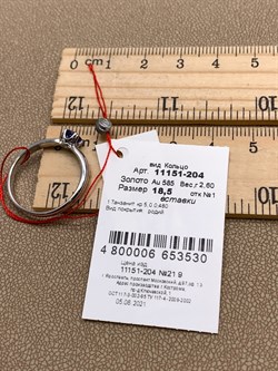 *Кольцо р.18,5 Танзанит цв Белое арт. 11151-204-530 (вес 2,6 г) - фото 331342 *Кольцо р.18,5 Танзанит цв Белое арт. 11151-204-530 (вес 2,6 г) - фото 331342