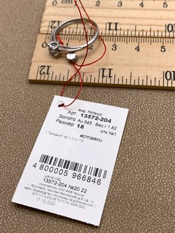 *Кольцо р.18 Танзанит цв Белое арт. 13572-204-846 (вес 1,82 г) - фото 331362 *Кольцо р.18 Танзанит цв Белое арт. 13572-204-846 (вес 1,82 г) - фото 331362