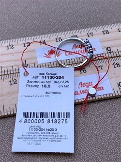 *Кольцо р.18,5 Танзанит цв Белое арт. 11130-204-275 (вес 2,25 г) - фото 331380 *Кольцо р.18,5 Танзанит цв Белое арт. 11130-204-275 (вес 2,25 г) - фото 331380