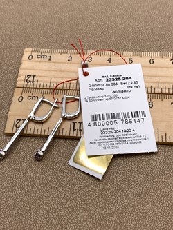 *Серьги Танзанит цв Белое арт. 23325-204-147 (вес 2,83 г) - фото 331432 *Серьги Танзанит цв Белое арт. 23325-204-147 (вес 2,83 г) - фото 331432