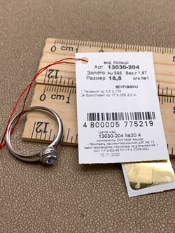 *Кольцо р.18,5 Танзанит цв Белое арт. 13030-204-219 (вес 1,87 г) - фото 331450 *Кольцо р.18,5 Танзанит цв Белое арт. 13030-204-219 (вес 1,87 г) - фото 331450