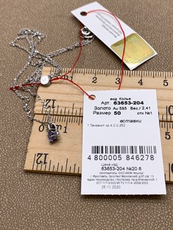 *Колье р.50 Танзанит цв Белое арт. 63653-204-278 (вес 2,41 г) - фото 331459 *Колье р.50 Танзанит цв Белое арт. 63653-204-278 (вес 2,41 г) - фото 331459