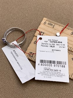 *Кольцо р.19,5 Танзанит цв Белое арт. 13795-204-188 (вес 2,48 г) - фото 331481