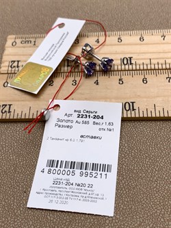 *Пусеты Танзанит цв Белое арт. 2231-204-211 (вес 1,63 г) - фото 331495