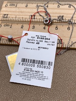 *Колье р.45 Танзанит цв Белое арт. 6195-204-830 (вес 1,99 г) - фото 331502 *Колье р.45 Танзанит цв Белое арт. 6195-204-830 (вес 1,99 г) - фото 331502