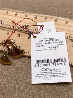 *Серьги Пусеты Белый Бр цв Красное, белое арт. 24172-100-203, (вес 4,26 г) - фото 331561 *Серьги Пусеты Белый Бр цв Красное, белое арт. 24172-100-203, (вес 4,26 г) - фото 331561