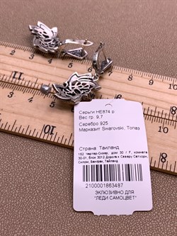 *Серьги Микс Марказит Голубой Топаз арт. HE874-487 вес 9,7 г - фото 331598