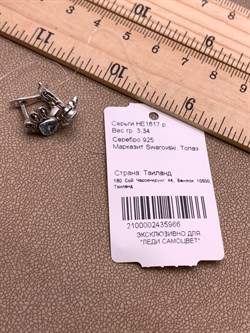 *Серьги Микс Марказит Голубой Топаз арт. HE1617-966 вес 3,34 г - фото 331633 *Серьги Микс Марказит Голубой Топаз арт. HE1617-966 вес 3,34 г - фото 331633