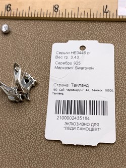 *Серьги Марказит арт. HE0446-164 Вес 3,43 г - фото 331806 *Серьги Марказит арт. HE0446-164 Вес 3,43 г - фото 331806