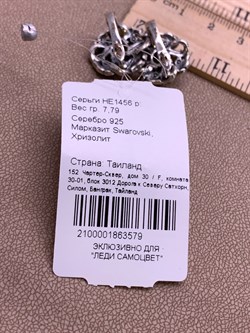 *Серьги Цветы Марказит Хризолит арт. HE1456-579 вес  7.79 г - фото 332048 *Серьги Цветы Марказит Хризолит арт. HE1456-579 вес  7.79 г - фото 332048