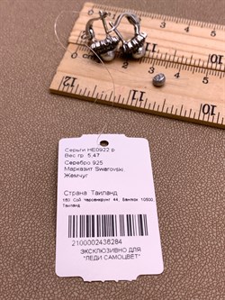 *Серьги Микс Марказит Жемчуг арт. HE0922-284 вес 5,47 г - фото 332054