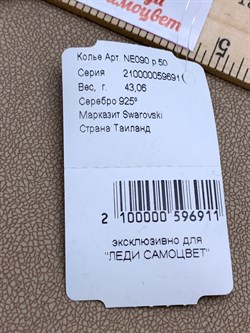 *Колье р.50 Марказит арт. NE090-911 вес 43.06 г - фото 332246 *Колье р.50 Марказит арт. NE090-911 вес 43.06 г - фото 332246
