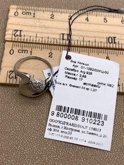 *Кольцо р.17 Белый Фианит арт. 01-1382/00КЦ-00-223 вес 2,98 г - фото 332443 *Кольцо р.17 Белый Фианит арт. 01-1382/00КЦ-00-223 вес 2,98 г - фото 332443