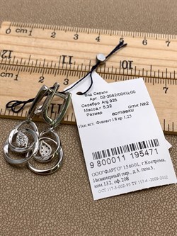 *Серьги Белый Фианит арт. 02-2082/00КЦ-00-471 вес 5,32 г - фото 332588