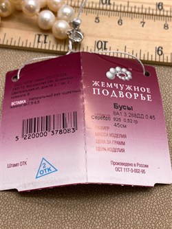 *Ожерелье р.45 д.7,5*8,5 Розовый Жемчуг арт. 8А1.3.288ДД.0.45-083 - фото 332877 *Ожерелье р.45 д.7,5*8,5 Розовый Жемчуг арт. 8А1.3.288ДД.0.45-083 - фото 332877