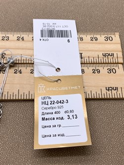 *Цепь р.40 Якорь арт. НЦ 22-042-3-172 Вес 3,13 г - фото 333405 *Цепь р.40 Якорь арт. НЦ 22-042-3-172 Вес 3,13 г - фото 333405