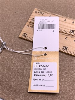 *Цепь р.50 Якорь арт. НЦ 22-042-3-339 Вес 3,83 г - фото 333448 *Цепь р.50 Якорь арт. НЦ 22-042-3-339 Вес 3,83 г - фото 333448
