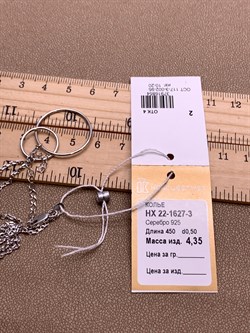 *Колье р.45 Якорь арт. НХ 22-1627-3-854 Вес 4,35 г - фото 333611 *Колье р.45 Якорь арт. НХ 22-1627-3-854 Вес 4,35 г - фото 333611
