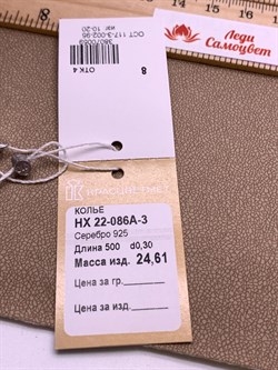 *Колье р.50 Сингапур 12 рядов арт. НХ 22-086А-3-059 Вес 24,61 г - фото 333768