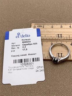 *КОЛЬЦО р.17 Корунд Синий Сапфир арт. R00533-301, (вес 2,2 г) - фото 333905 *КОЛЬЦО р.17 Корунд Синий Сапфир арт. R00533-301, (вес 2,2 г) - фото 333905