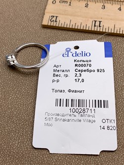 *КОЛЬЦО р.17 Голубой Топаз арт. R00070-711, (вес около 2,3 г) - фото 333964 *КОЛЬЦО р.17 Голубой Топаз арт. R00070-711, (вес около 2,3 г) - фото 333964