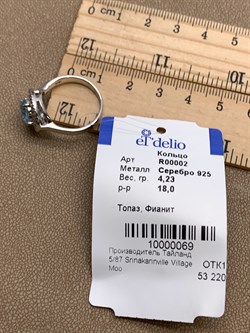 *Кольцо р.18 Голубой Топаз арт. R00002-069 вес 4,23 г - фото 333994 *Кольцо р.18 Голубой Топаз арт. R00002-069 вес 4,23 г - фото 333994