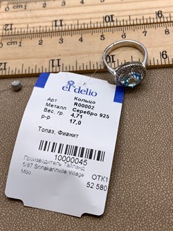 *Кольцо р.17 Голубой Топаз арт. R00002-045 вес 4,71 г - фото 334007