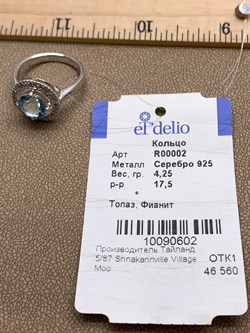 *Кольцо р.17,5 Голубой Топаз арт. R00002-602 вес 4,25 г - фото 334016 *Кольцо р.17,5 Голубой Топаз арт. R00002-602 вес 4,25 г - фото 334016