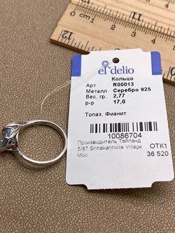 *КОЛЬЦО р.17 Голубой Топаз арт. R00013-704, (вес 2,77 г) - фото 334032 *КОЛЬЦО р.17 Голубой Топаз арт. R00013-704, (вес 2,77 г) - фото 334032