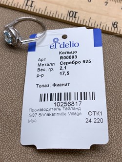 *Кольцо р.17,5 Голубой Топаз арт. R00093-817 вес 2,1 г - фото 334074