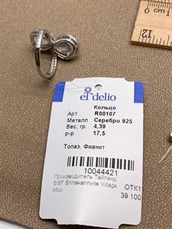 *Кольцо р.17,5 Голубой Топаз арт. R00107-421 Вес 4,39 г - фото 334103 *Кольцо р.17,5 Голубой Топаз арт. R00107-421 Вес 4,39 г - фото 334103