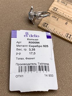*КОЛЬЦО р.17 Голубой Топаз арт. R00094-499, (вес 3,35 г) - фото 334123 *КОЛЬЦО р.17 Голубой Топаз арт. R00094-499, (вес 3,35 г) - фото 334123