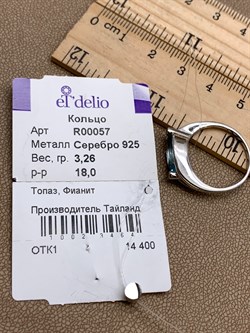 *КОЛЬЦО р.18 Голубой Топаз арт. R00057-464, (вес 3,26 г) - фото 334174