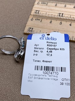 *Кольцо р.17,5 Голубой Топаз арт. R00107-770 Вес 4,46 г - фото 334185 *Кольцо р.17,5 Голубой Топаз арт. R00107-770 Вес 4,46 г - фото 334185