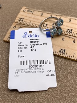 *Кольцо р.17,5 Голубой Топаз арт. R00031-107 вес 4,1 г - фото 334195 *Кольцо р.17,5 Голубой Топаз арт. R00031-107 вес 4,1 г - фото 334195