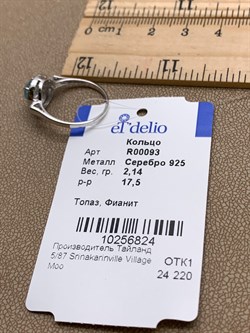 *Кольцо р.17,5 Голубой Топаз арт. R00093-824 вес 2,14 г - фото 334205 *Кольцо р.17,5 Голубой Топаз арт. R00093-824 вес 2,14 г - фото 334205