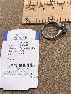 *КОЛЬЦО Голубой Топаз арт. R00047-719, (вес около 3,66 г) - фото 334215 *КОЛЬЦО Голубой Топаз арт. R00047-719, (вес около 3,66 г) - фото 334215