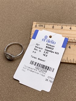 *Кольцо р.18  Голубой Топаз арт. R00032-208 вес 2,51 г - фото 334225 *Кольцо р.18  Голубой Топаз арт. R00032-208 вес 2,51 г - фото 334225