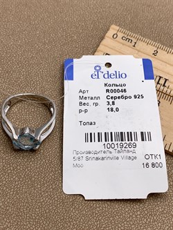 *КОЛЬЦО р.18 Голубой Топаз арт. R00046-269, (вес 3,8 г) - фото 334237 *КОЛЬЦО р.18 Голубой Топаз арт. R00046-269, (вес 3,8 г) - фото 334237