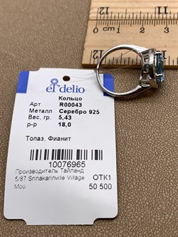 *КОЛЬЦО р.18 Голубой Топаз арт. R00043-965, (вес 5,43 г) - фото 334247 *КОЛЬЦО р.18 Голубой Топаз арт. R00043-965, (вес 5,43 г) - фото 334247