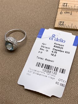 *КОЛЬЦО р.18 Голубой Топаз арт. R00020-135, (вес 4,35 г) - фото 334259 *КОЛЬЦО р.18 Голубой Топаз арт. R00020-135, (вес 4,35 г) - фото 334259