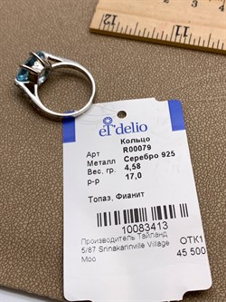 *Кольцо р.17  Голубой Топаз арт. R00079-413 вес 4,58 г - фото 334279