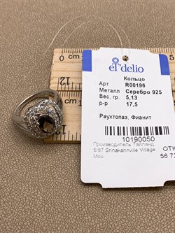 *Кольцо р.17,5 Раухтопаз Дымчатый Кварц  арт. R00196-050 Вес 5,13 г - фото 334321 *Кольцо р.17,5 Раухтопаз Дымчатый Кварц  арт. R00196-050 Вес 5,13 г - фото 334321